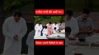 राजीव गांधी की अर्थी पर।।