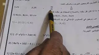 مرشحات للصف الثاني لنصف سنه أربع الفصول الأولى ونجاح مضمون١٠٠ /٩٩