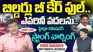 Hydra Commissioner Ranganath Most Powerful Interview | Revanth Reddy | KCR | 99TV Telugu