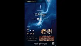 LongTan Philharmonic Orchestra 龍潭愛樂管弦樂團 2025.03.24 遇見浪漫～龍潭愛樂遇見拉赫瑪尼諾夫