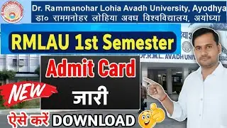 #Rmlau 1st Semester admit जारी 🔥। Rmlau ba, bsc 1St semester Admit Card download कैसे करें मोबाइल से