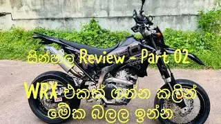 Yamaha WRX 250 Review සින්හල | Original Parts බලන විදිය | Model Year Check | Bike Condition Guide 02