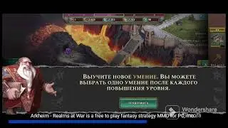 Arkheim - Realms in SWORD WAR: WarArkheim