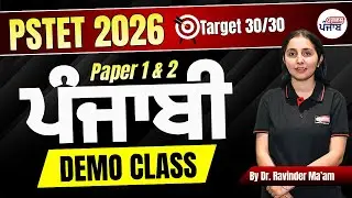 PSTET 2026 Punjabi Full Strategy + Demo Lecture | Paper-1 & Paper-2 Tips by Ravinder Ma&rsquo;am | Gyanm