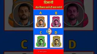 Focus test for genius 99% fail | Virat kohli bag