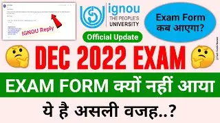 DEC 2022 Exam Form क्यों नहीं आया ये है असली वजह? | IGNOU Exam Form December 2022 | IGNOU Date Sheet