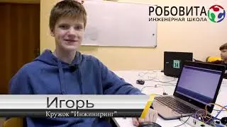 Видеообращение Игоря, обучающегося на курсе 