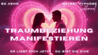 Traumbeziehung & Liebe mit Traumpartner manifestieren 💖 8D ASMR Subliminal - wirkt sofort