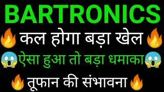 BARTRONICS Share 🔥✅ | BARTRONICS Share latest news today | BARTRONICS Share news