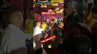 kokanatil halad/ nari jate ka parkyaghari #shorts #reels #ytshorts #anor #kokan #halad #Kakawedding