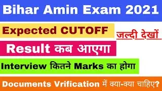Bihar Amin Exam 2021 Expected Cutoff 2021 || Bihar Amin Exam Cutoff 2021 After Answer Key || EXAM 4U