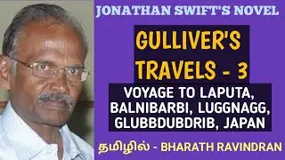 Gulliver's Travels - 3 / Voyage to Laputa, Balnibarbi,Luggnagg, Glubbdubdrub, Japan/ in Tami /PGTRB