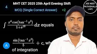 MHT CET MAHARASHTRA BOARD INDEFINITE INTEGRATION PYQ #jnp