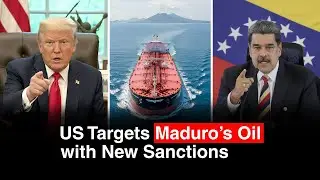 США вводят новые санкции и блокаду против нефтяной промышленности Мадуро.