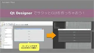 Let's make a quick UI with Maya | Qt Designer!