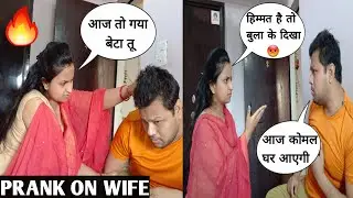 Invited Ex-Girlfriend on Dinner | Prank on Wife | Sweet Family Show