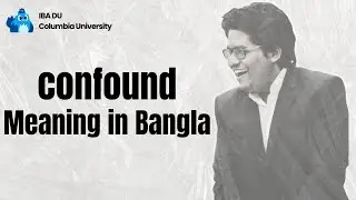 Confound Meaning | Learn English Vocabulary in Bangla