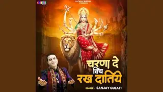 Charna De Vich Rakh Datiye