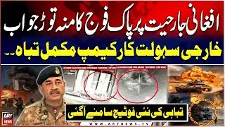 Pakistan Army&rsquo;s Strong Respond to Afghan Attack - Terrorist Camp Destroyed - New Footages Revealed