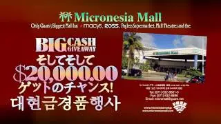 Micronesia Mall - Big Cash Giveaway