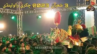 Jashan 3 Shaban 2023- Zuljinah Chakri Rawalpindi - Qasida - Qari Party  پرچم کشائی