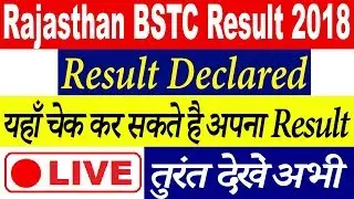 Rajasthan BSTC Result 2018 - 2019 | Check Your Result Live | Check here BSTC Result, Merit List