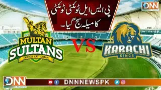 PSL 2020 Ka Mela Saj Gaya | DNN Pakistan | DNNPAK