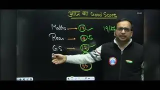 Ssc GD Mock test analysis Rwa family Kitne score sahi gs is time 