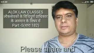 IPC Chapter 10 ( section 182)ALC/08/20