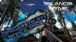 Islands of Nyne - КРАТКИЙ ОБЗОР ИГРЫ, ПОЧЕМУ ИГРА ЛУЧШЕ battlegrounds-pubg и fortnite! Ключ от nyne!