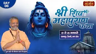 LIVE : Shri Shiv Mahapuran Katha | PP. Radhey Shyam Vyas Ji ~ 24 Jan. | Samnapur, Seoni, M.P. ! Day6