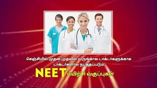AKM IAS & NEET ACADEMY ADVESTISEMENT 😀