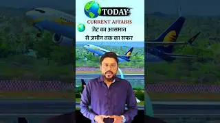 Jet Airways Endgame #upsc #ias