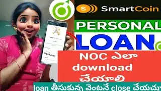 olyv smart coin personal loan in telugu 2025 |How to download NOC