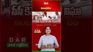 Strict Rules for AP Inter Practical Exams with Mandatory CCTV Surveillance | Latest updates