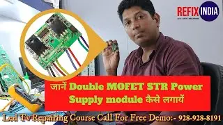 जानें Double MOSFET Power Supply module कैसे लगायें | Led Tv Repairing Course | Call 9289288191
