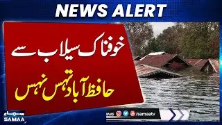 Heavy Rain & Flash Flood in Punjab | High Alert | Shocking News From Hafizabad | Must Watch