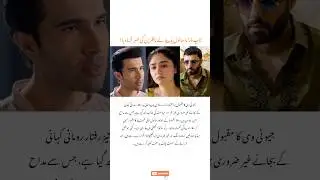 Sanwal Yaar Piya Is Testing Viewers&rsquo; Patience &mdash; Fans Are Losing Interest!