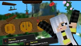 Как построить декор в minecraft 1.16.1