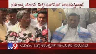 Siddaramaiah, KH Muniyappa Expresses Doubts On Functioning of EVMs
