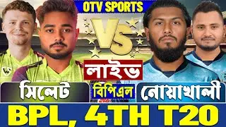 সিলেট টাইটান্স বনাম নোয়াখালী এক্সপ্রেস বিপিএল লাইভ খেলা দেখি | Live Sylhet Titans vs Noakhali Expres