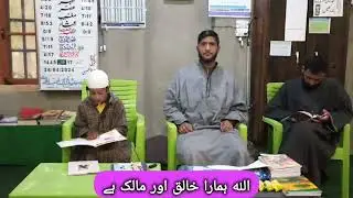Moomin Gulzar ||Allah our creator ||Daresgah TQWH Hanjibough