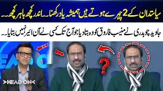 Every Politician Has Two Faces – Javed Chaudhry Reveals the Truth to Muneeb Farooq | Head On