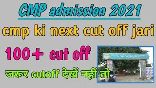 cmp ki next cut off | cmp online | cmp admission 2021 | CMP BA cut off 2021 | cmp cut off | AU