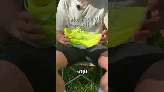 Лучшие бюджетные кроссовки для быстрого бега | Обзор Li-ning Feidian Challenger