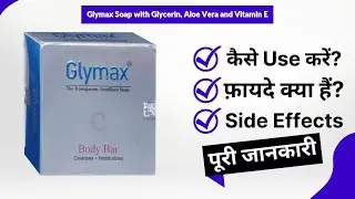 Glymax Soap with Glycerin, Aloe Vera and Vitamin E Uses in Hindi | Side Effects | Review