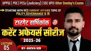 One Day Exams Current Affairs 2025-26 |Polity, Governance & IR | Class- 04  | By Shiva Sir