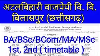 Bilaspur university exam news 2020 || BA/BSc/MA/MSc/ first year and previous exam timetable 2020 ||