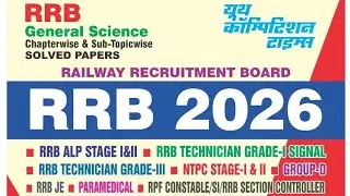 🔥 SCIENCE RAILWAY EXAM🎯GROUP D ✅ALP TECHNICIAN #science #fact#gk #knowlege #ssc #railway #trick