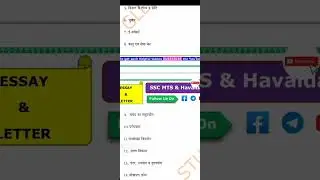 SSC MTS-Havaldar Tier 2 Preparation || MTS 2021 Descriptive paper #shorts #sscmtsTier2 #एसएससीएमटीएस